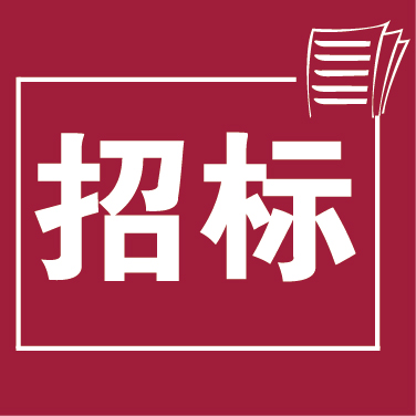 2022年第26届北京-埃森焊接与切割展览会 天津市37000cm威尼斯焊材集团展台设计、搭建工作招标公告